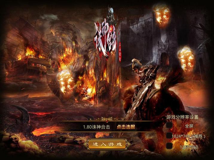     XO三端引擎传奇互通【1.80诛神帝王合击】Win一键服务端+PC安卓苹果三端+加密工具+视频架设教程