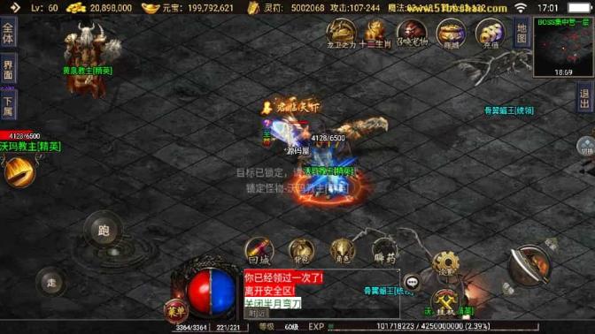 战神引擎传奇手游【1.76神器之兽铭宠第三季-白猪3】最新整理Win系特色服务端+安卓苹果双端+GM授权物品后台+详细搭建教程