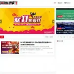 仿屌丝网LIUI-One主题源码WordPress焕新版模板博客网站源码