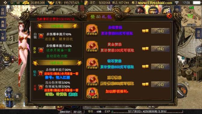 战神引擎传奇手游【1.76神器之兽铭宠第三季-白猪3】最新整理Win系特色服务端+安卓苹果双端+GM授权物品后台+详细搭建教程