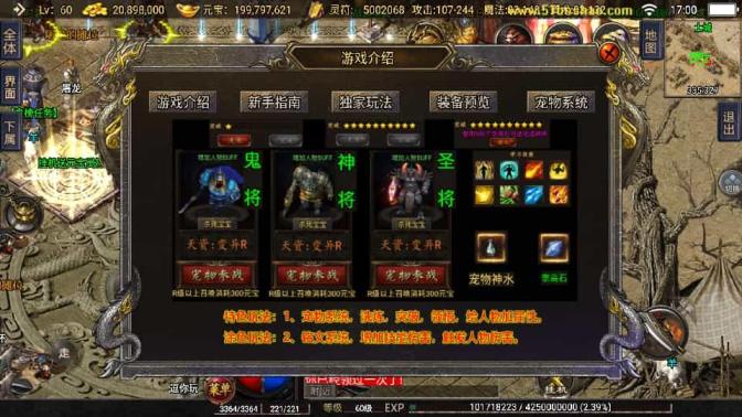 战神引擎传奇手游【1.76神器之兽铭宠第三季-白猪3】最新整理Win系特色服务端+安卓苹果双端+GM授权物品后台+详细搭建教程