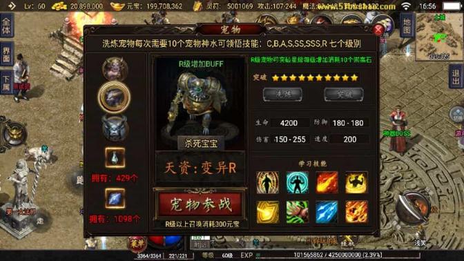 战神引擎传奇手游【1.76神器之兽铭宠第三季-白猪3】最新整理Win系特色服务端+安卓苹果双端+GM授权物品后台+详细搭建教程