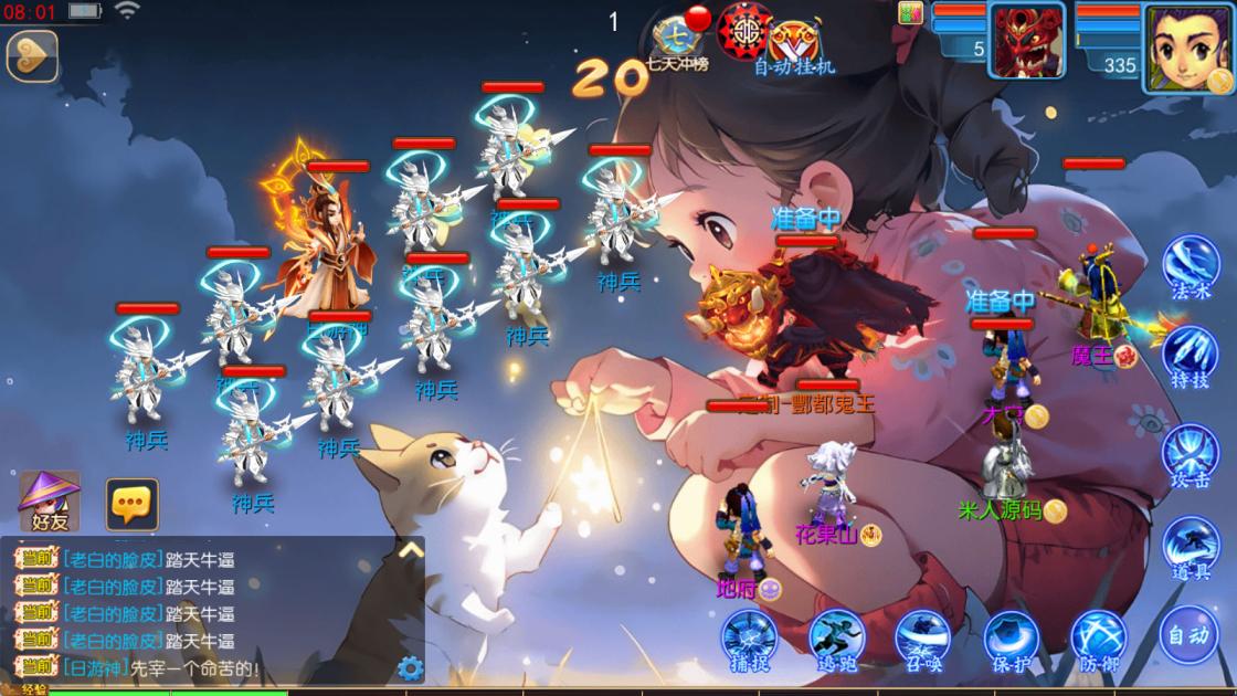 MT3换皮MH【踏天西游超变尊享挂机版】Linux手工服务端+安卓苹果双端+GM后台+全套源码+视频架设教程