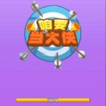 三网H5小游戏【咱要当大侠】Win一键服务端+Linux手工服务端+视频架设教程