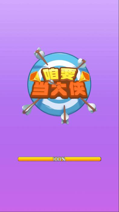 三网H5小游戏【咱要当大侠】Win一键服务端+Linux手工服务端+视频架设教程