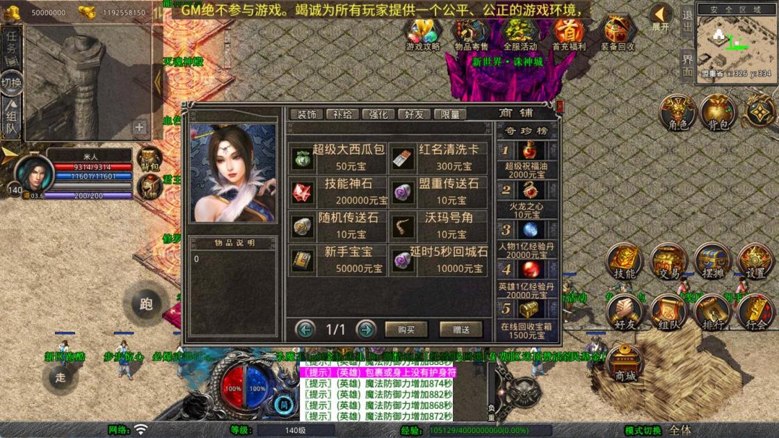     XO三端引擎传奇互通【1.80诛神帝王合击】Win一键服务端+PC安卓苹果三端+加密工具+视频架设教程