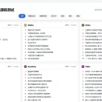 搜聚合网站源码（极速加载+SEO优化+全功能完整版）