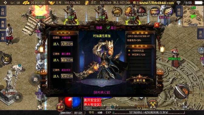 战神引擎传奇手游【1.76神器之兽铭宠第三季-白猪3】最新整理Win系特色服务端+安卓苹果双端+GM授权物品后台+详细搭建教程