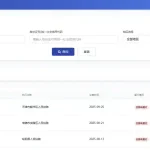 纯净失信被执行人查询系统源码
