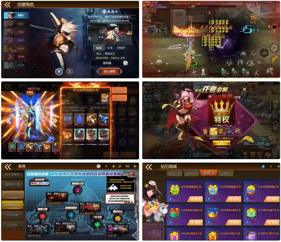 横版闯关手游【全明星之重返阿拉德定制版]】最新整理Linux手工服务端+WEB管理后台+GM授权后台+安卓+详细搭建教程