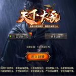 战神引擎传奇手游【逆战狂刀三职业二大陆白猪3】Win一键服务端+安卓苹果双端+GM授权物品后台+视频架设教程