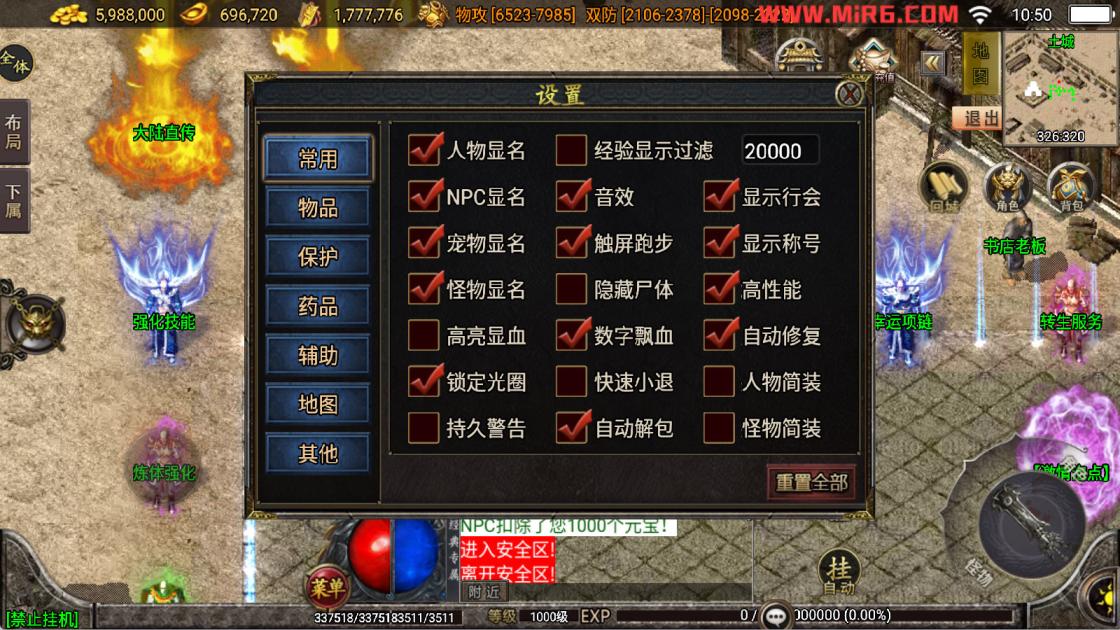 战神引擎传奇手游【无赦传奇单职业[白猪3.1]】Win一键服务端+安卓苹果双端+GM授权物品后台+视频架设教程