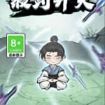 三网H5小游戏【锻剑开天】Win一键服务端+Linux手工服务端+视频架设教程