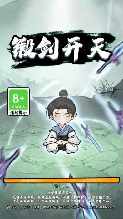 三网H5小游戏【锻剑开天】Win一键服务端+Linux手工服务端+视频架设教程