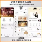 uniapp vue h5微信小程序奶茶点餐纯前端hbuilderx