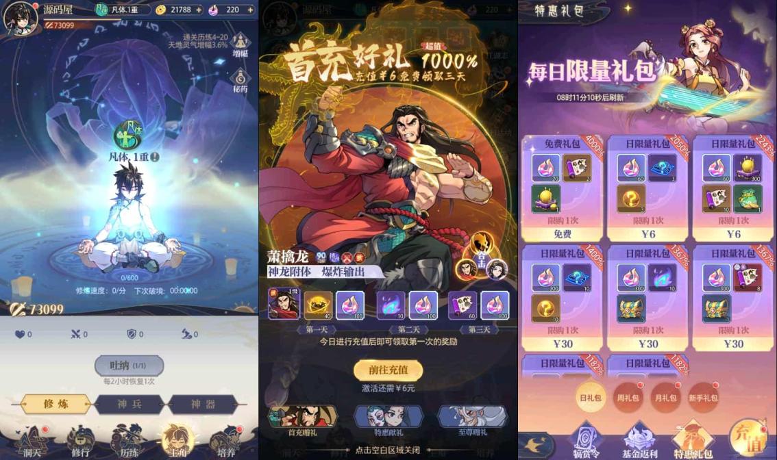 卡牌回合手游【炼仙传说】最新整理单机一键即玩镜像端+Linux手工服务端+GM授权后台+安卓苹果双端+详细搭建教程