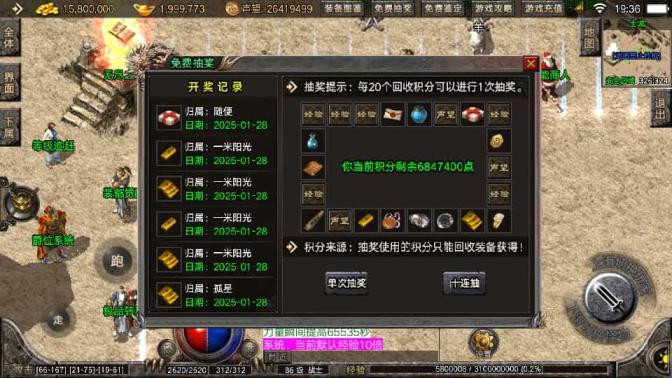 战神引擎传奇手游【1.76盛战传奇免授权版[摸摸登陆器]】最新整理Win系复古服务端+安卓苹果双端+GM授权物品后台+详细搭建教程