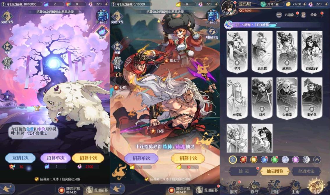 卡牌回合手游【炼仙传说】最新整理单机一键即玩镜像端+Linux手工服务端+GM授权后台+安卓苹果双端+详细搭建教程