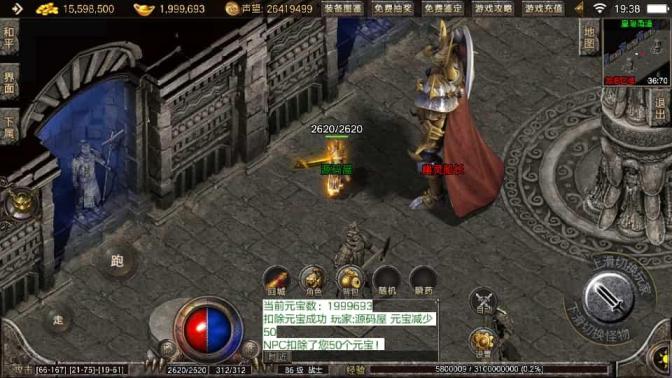 战神引擎传奇手游【1.76盛战传奇免授权版[摸摸登陆器]】最新整理Win系复古服务端+安卓苹果双端+GM授权物品后台+详细搭建教程