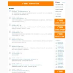帝国CMS7.5全新后台仿搜外问答模板整站带演示数据源码