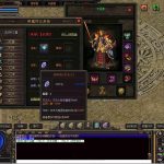 传奇服务端天龙八部25门派英雄合击三职业传奇-附魔BUFF修复-暗器成长修复-技能面板修复-翎风引擎