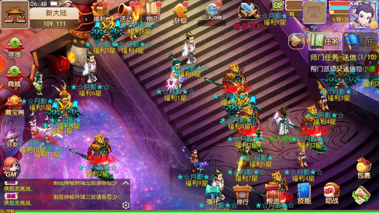 MT3换皮MH【梦晓月影全靠爆挂机尊享版】Linux手工服务端+安卓苹果双端+GM后台+全套源码+视频架设教程