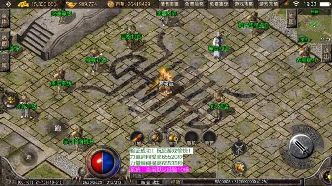 战神引擎传奇手游【1.76盛战传奇免授权版[摸摸登陆器]】最新整理Win系复古服务端+安卓苹果双端+GM授权物品后台+详细搭建教程