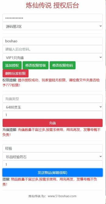 卡牌回合手游【炼仙传说】最新整理单机一键即玩镜像端+Linux手工服务端+GM授权后台+安卓苹果双端+详细搭建教程