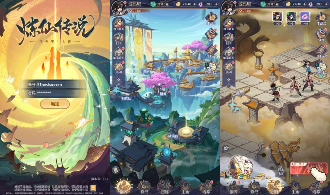 卡牌回合手游【炼仙传说】最新整理单机一键即玩镜像端+Linux手工服务端+GM授权后台+安卓苹果双端+详细搭建教程