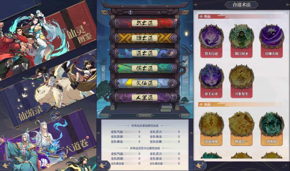 卡牌回合手游【炼仙传说】最新整理单机一键即玩镜像端+Linux手工服务端+GM授权后台+安卓苹果双端+详细搭建教程