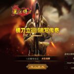 XO三端引擎传奇互通【1.80蜀帝合击】Win一键服务端+PC安卓苹果三端+加密工具+视频架设教程