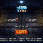 战神引擎传奇手游【恒世复古-白猪3】Win一键服务端+安卓苹果双端+GM授权物品后台+视频架设教程