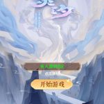 三网H5游戏【九州飞凰录之灵汐H5修复版】Linux手工服务端+简易客户端+GM授权后台+视频架设教程