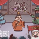 三网H5小游戏【三国哈哈哈】Win一键服务端+Linux手工服务端+视频架设教程
