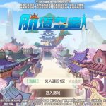 卡牌回合手游【新口袋航海王平台币内购版】Linux手工服务端+管理后台+代理后台+GM授权后台+安卓+视频架设教程