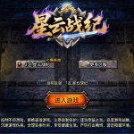 战神引擎传奇手游【1.80星云战纪-白猪3】Win一键服务端+安卓苹果双端+GM授权后台+视频架设教程