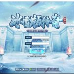 白鹭引擎游戏【3月冰雪传奇修复版】最新整理Linux手工服务端+GM后台