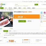 ECshop仿顺丰优选综合购物商城平台源码