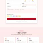 马年宝宝起名网站源码，php源码全自动运营好项目