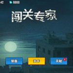 三网H5小游戏【闯关专家】Win一键服务端+Linux手工服务端+视频架设教程
