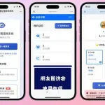 最新微信朋友圈访客记录系统修复版源码