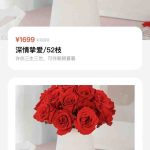 花坊鲜花售卖商店微信小程序含源码