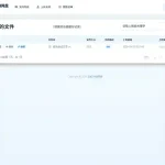基于彩虹外链云盘二开+美化